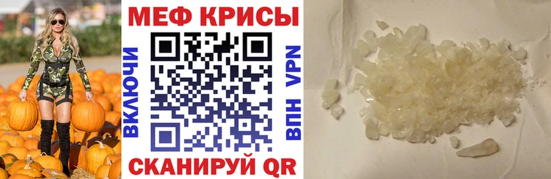 Меф мяу мяу Пошехонье
