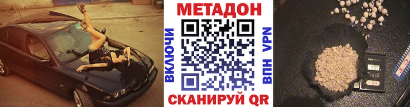 Метадон VHQ  hydra вход  Пошехонье  дарнет шоп 